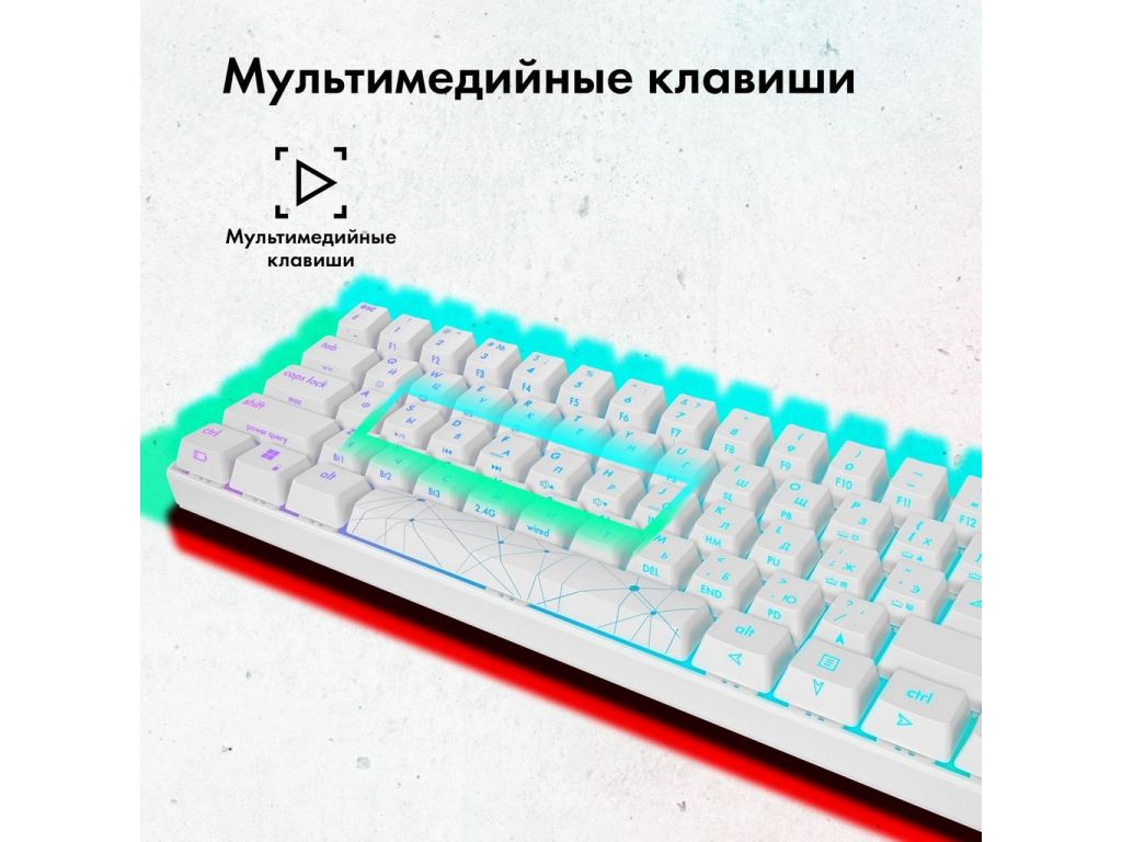 Клавиатура GMNG GG-KB505XW