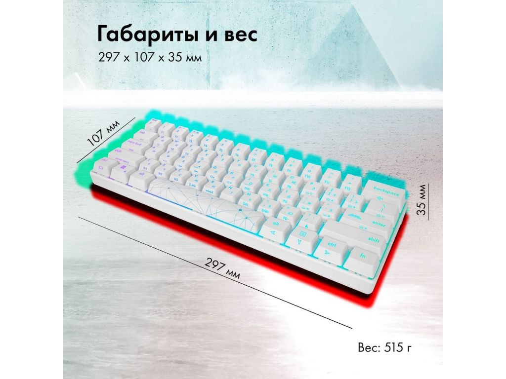 Клавиатура GMNG GG-KB505XW