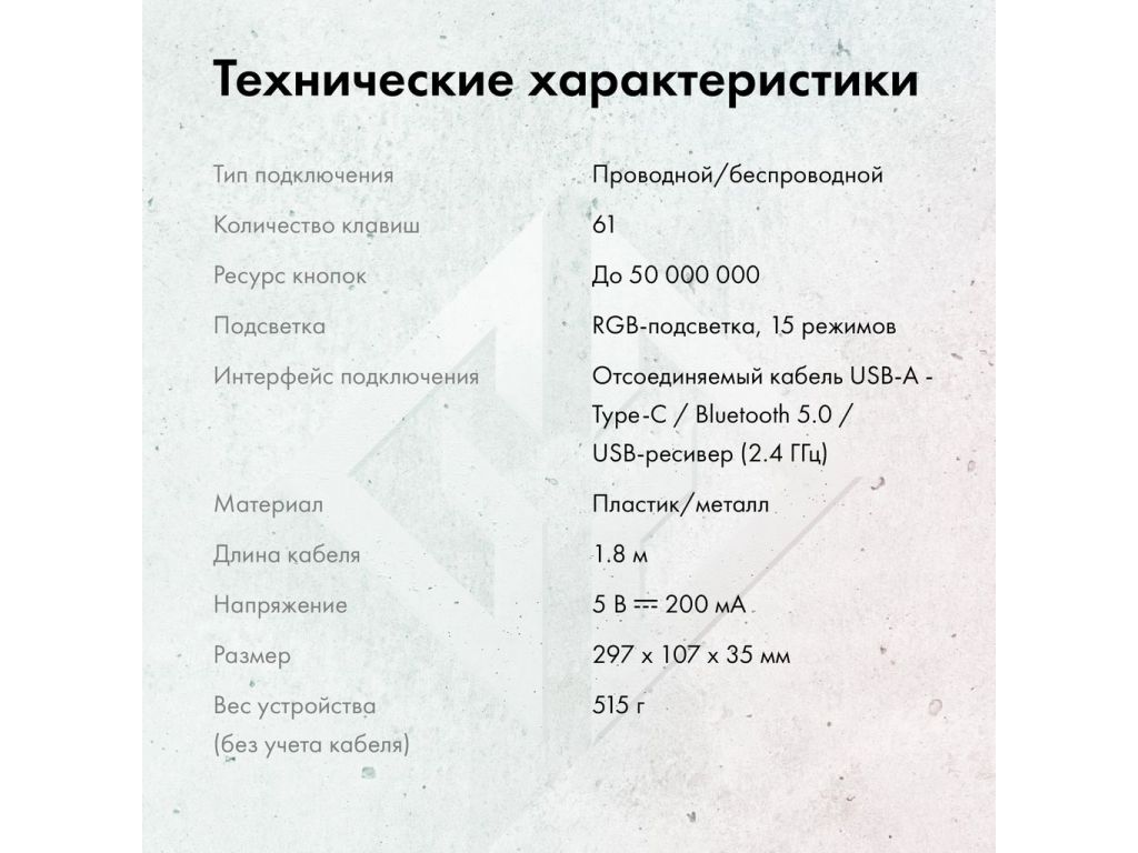 Клавиатура GMNG GG-KB505XW