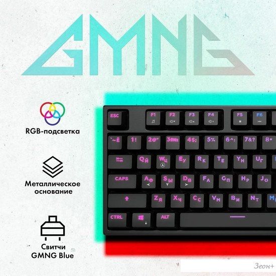 Клавиатура GMNG GG-KB780X