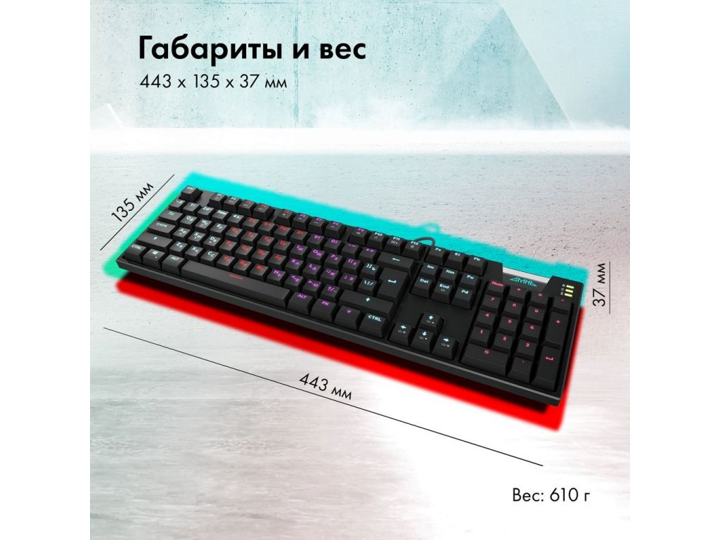 Клавиатура GMNG GG-KB780X