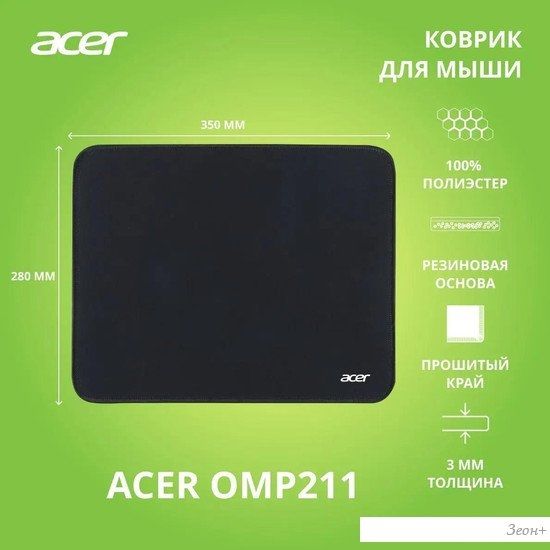 Коврик для мыши Acer OMP211