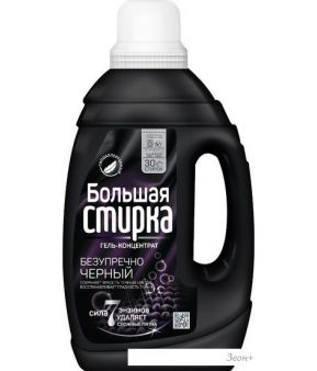      Black (1.2 )