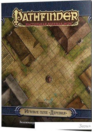 Настольная игра Мир Хобби Pathfinder. Игровое поле Деревня