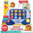 Развивающая игрушка Умка Умная викторина. Приставка HT512-R