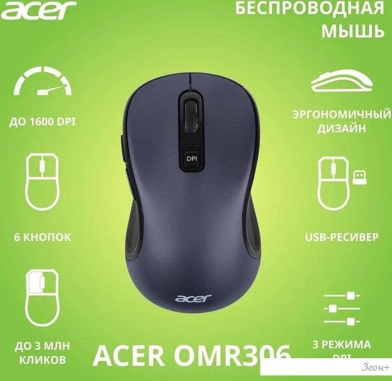 Мышь Acer OMR306