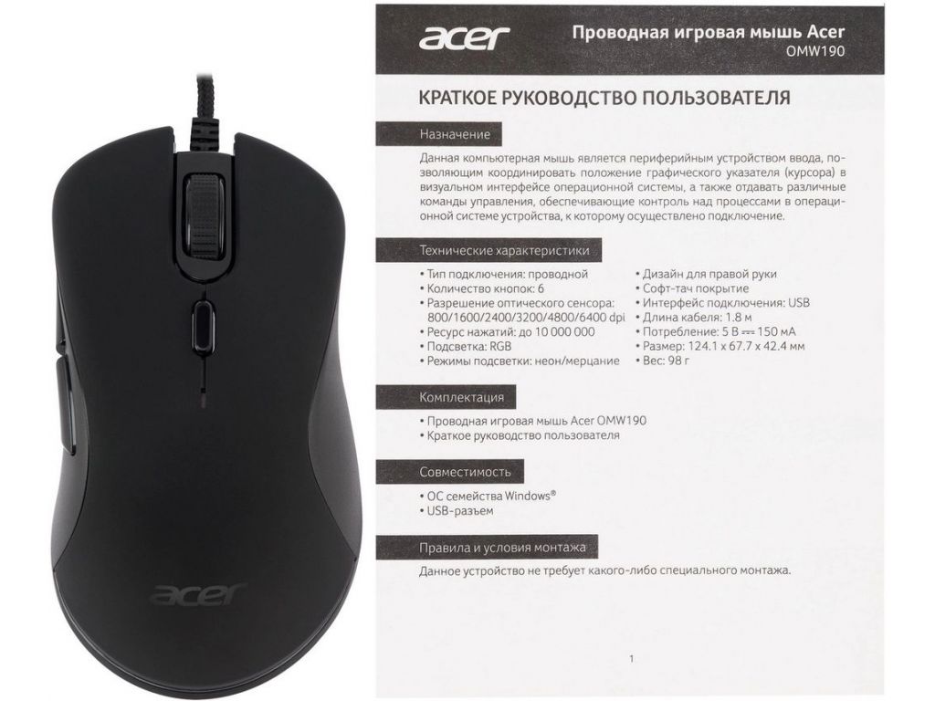 Игровая мышь Acer OMW190