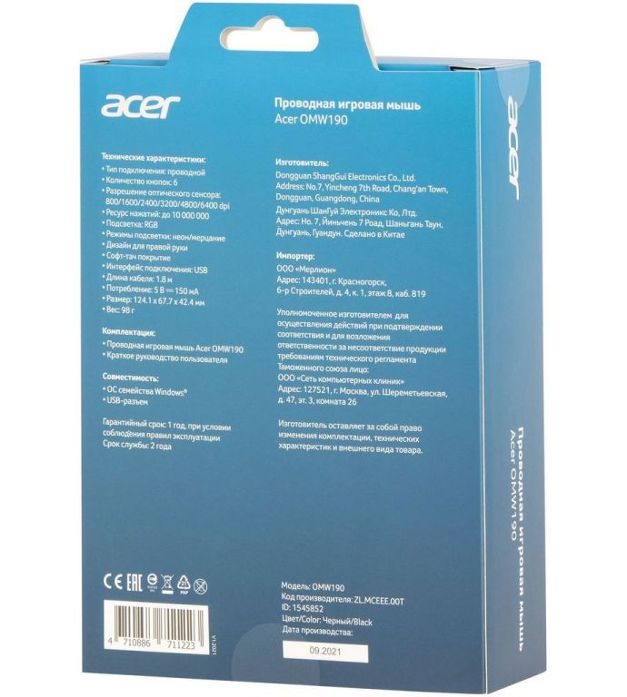 Игровая мышь Acer OMW190