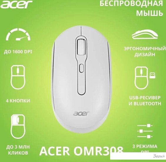 Мышь Acer OMR308