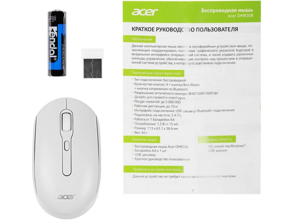 Мышь Acer OMR308