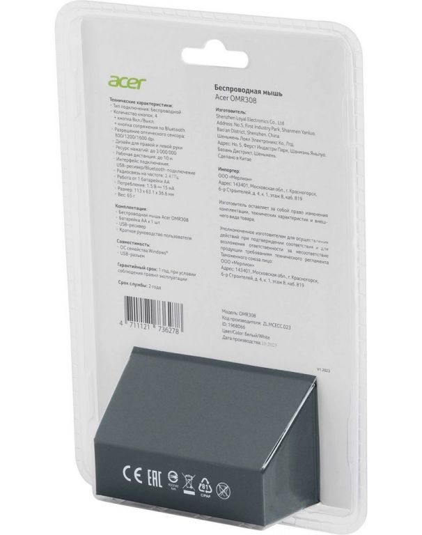 Мышь Acer OMR308