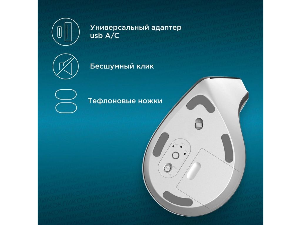 Вертикальная мышь Oklick 991MW (черный)