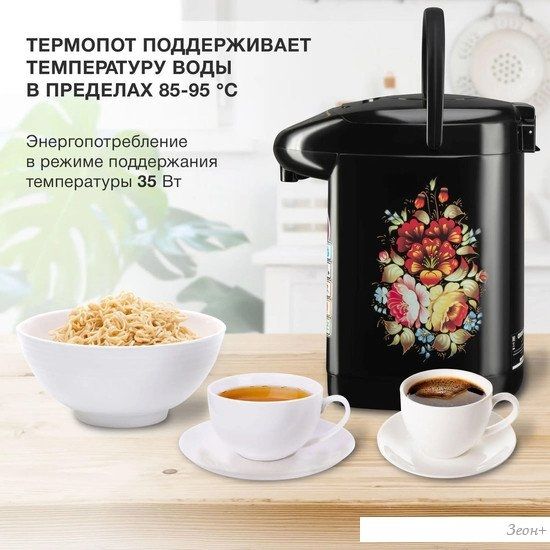 Термопот StarWind STP1830