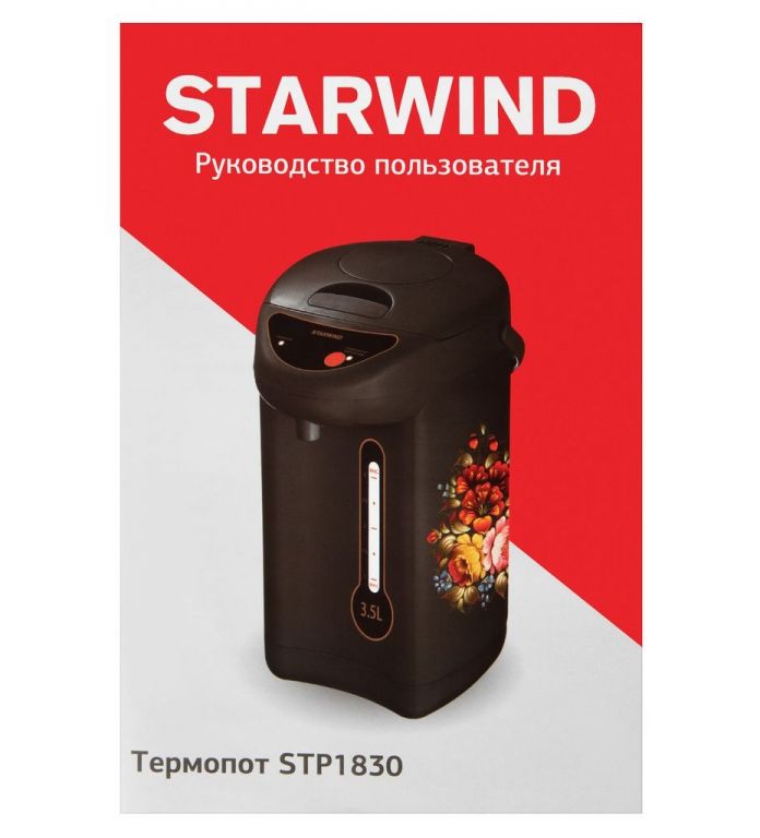 Термопот StarWind STP1830