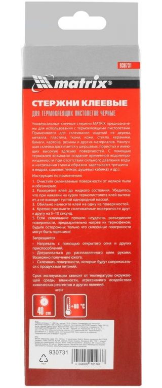 Клеевые стержни Matrix 930731 (12 шт, черный)