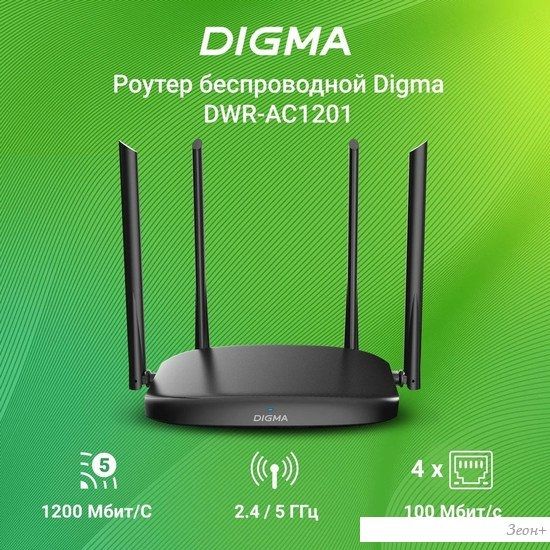 Wi-Fi роутер Digma DWR-AC1201