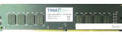    8 DDR4 3200  .467526.001-02