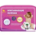 Набор одноразовых пеленок Пелигрин С суперабсорбентом 60x40 (30 шт)