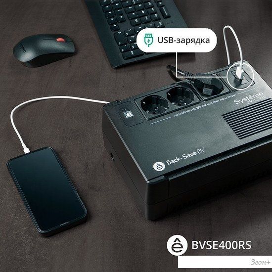 Источник бесперебойного питания Systeme Electric BVSE400RS