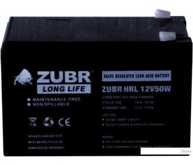    Zubr HRL 12V50W