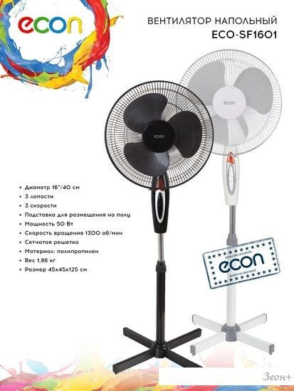 Вентилятор ECON ECO-SF1601 (белый)