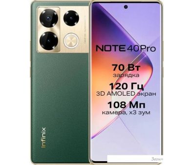  Infinix Note 40 Pro X6850 12GB/256GB ()