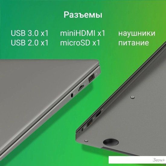 Ноутбук Digma Eve C4403 DN14CN-4BXW04