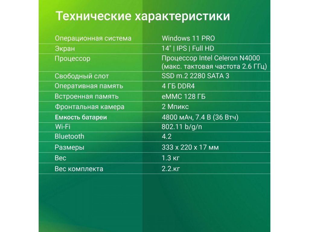 Ноутбук Digma Eve C4403 DN14CN-4BXW04