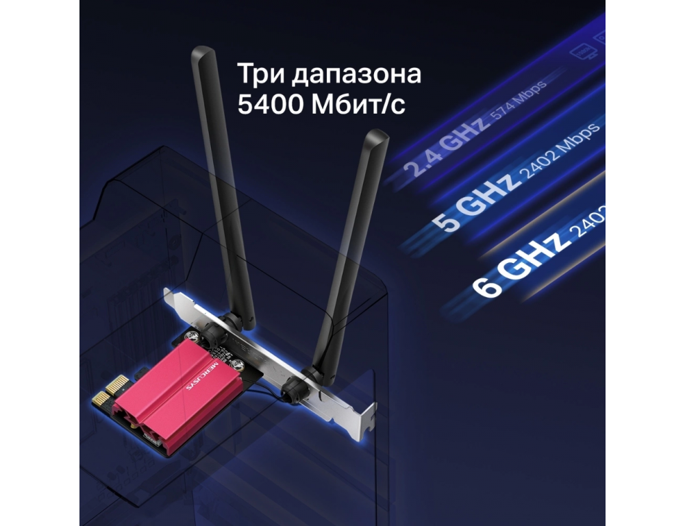 Wi-Fi/Bluetooth адаптер Mercusys MA86XE