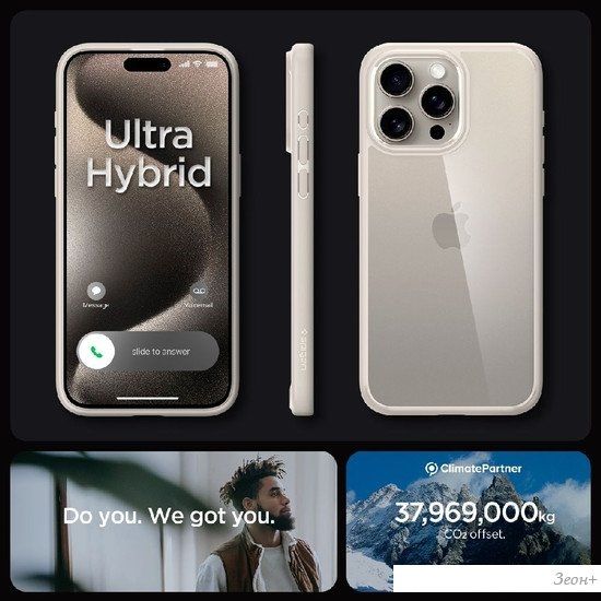 Чехол для телефона Spigen Ultra Hybrid для iPhone 15 Pro Max ACS07209 (серый)