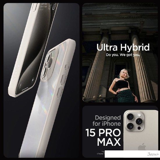 Чехол для телефона Spigen Ultra Hybrid для iPhone 15 Pro Max ACS07209 (серый)