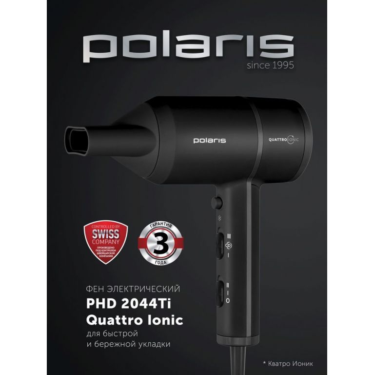 Фен Polaris PHD 2044Ti Quattro Ionic (черный)