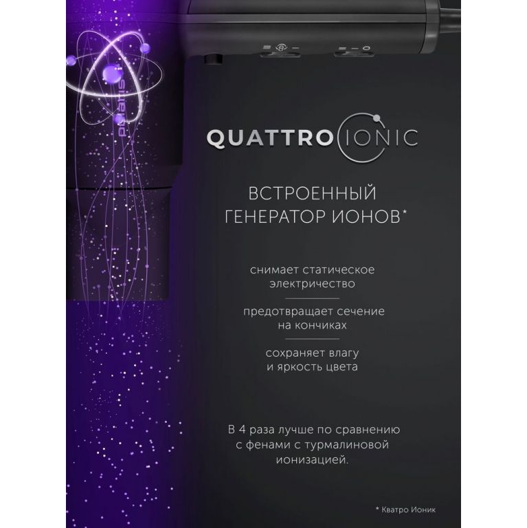 Фен Polaris PHD 2044Ti Quattro Ionic (черный)