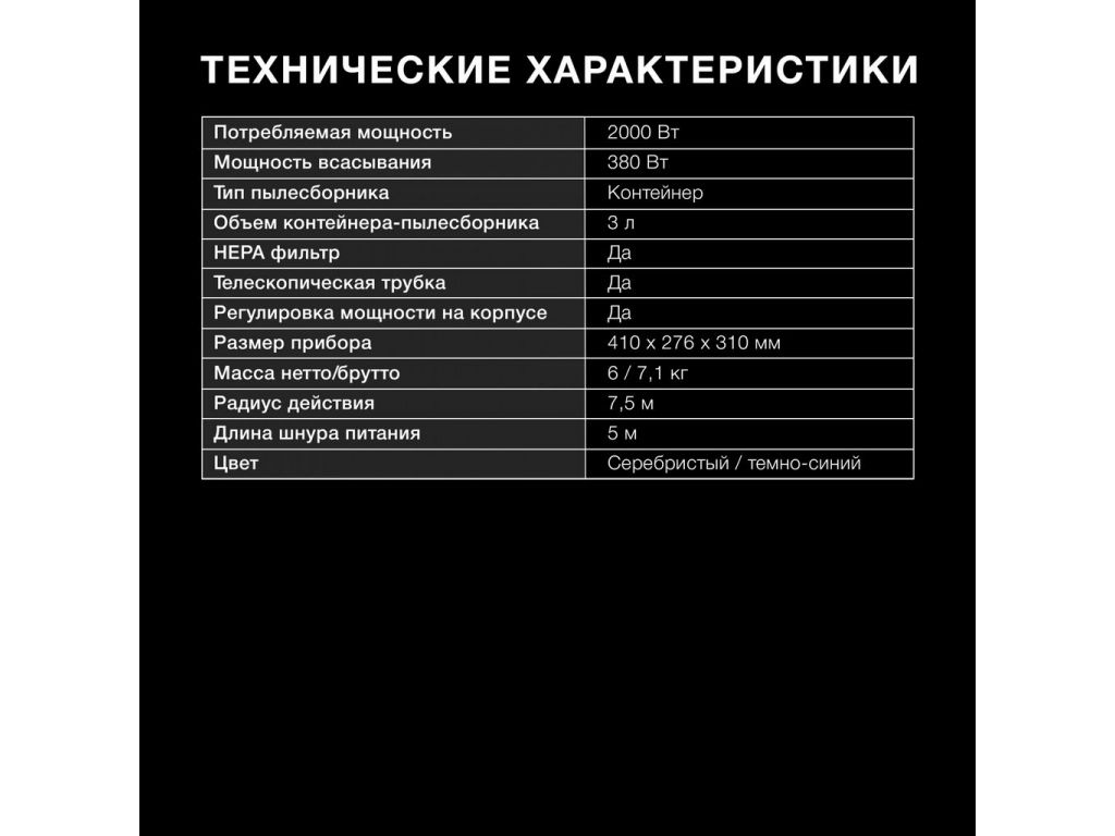 Пылесос Hyundai HYV-C2575