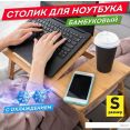 Подставка-столик Daswerk Das Haus 532583 (размер S, с охлаждением)