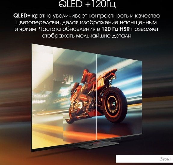 Телевизор Digma Pro UHD 55C