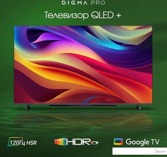 OLED телевизор Digma Pro QLED 55L