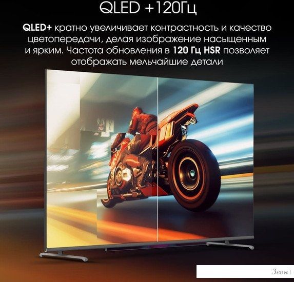 OLED телевизор Digma Pro QLED 55L