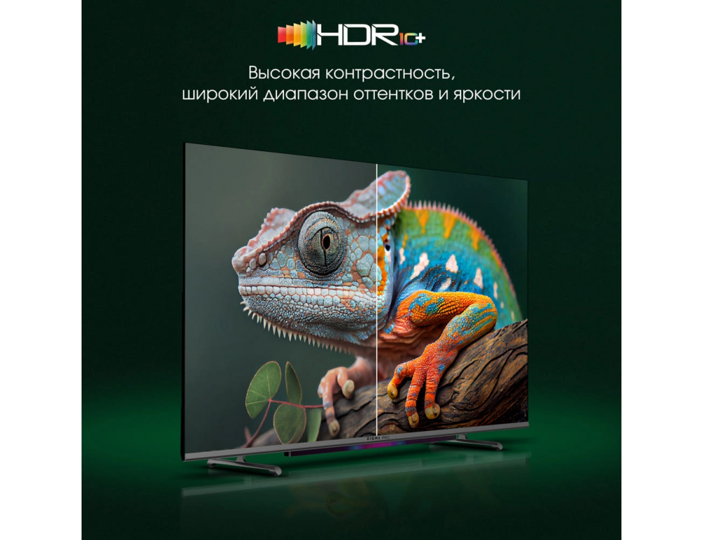 OLED телевизор Digma Pro QLED 55L