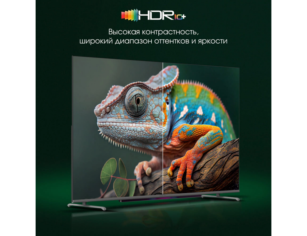 OLED телевизор Digma Pro QLED 65L