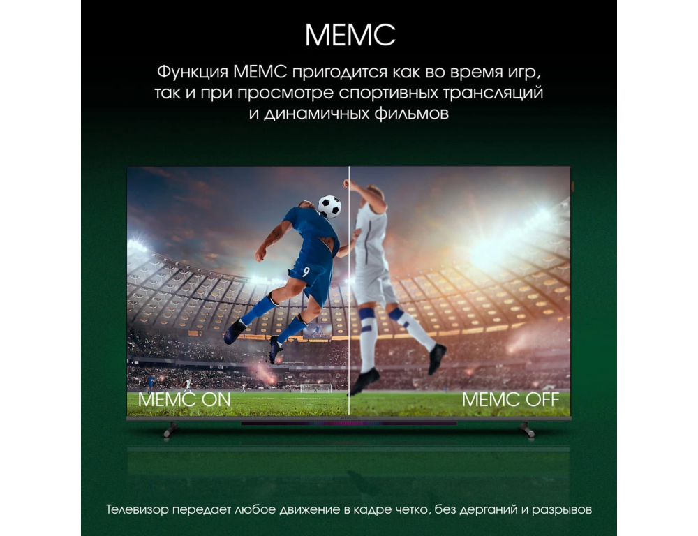 OLED телевизор Digma Pro QLED 65L