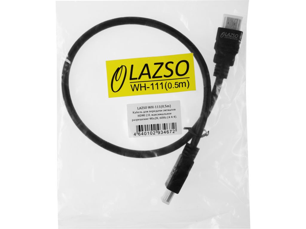 Кабель LAZSO WH-111 HDMI (m)/HDMI (m) 0.5м.