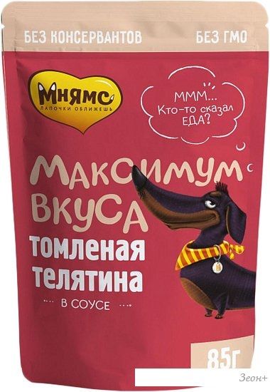 Пресервы Мнямс Максимум вкуса томленая телятина в соусе 85 г