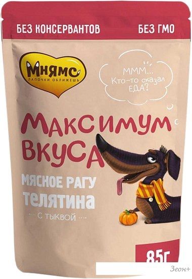 Пресервы Мнямс Максимум вкуса мясное рагу с телятиной и тыквой 85 г