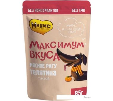 Пресервы Мнямс Максимум вкуса мясное рагу с телятиной и тыквой 85 г