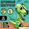 3Д-пазл Лесная мастерская Тиранозавр 9298568