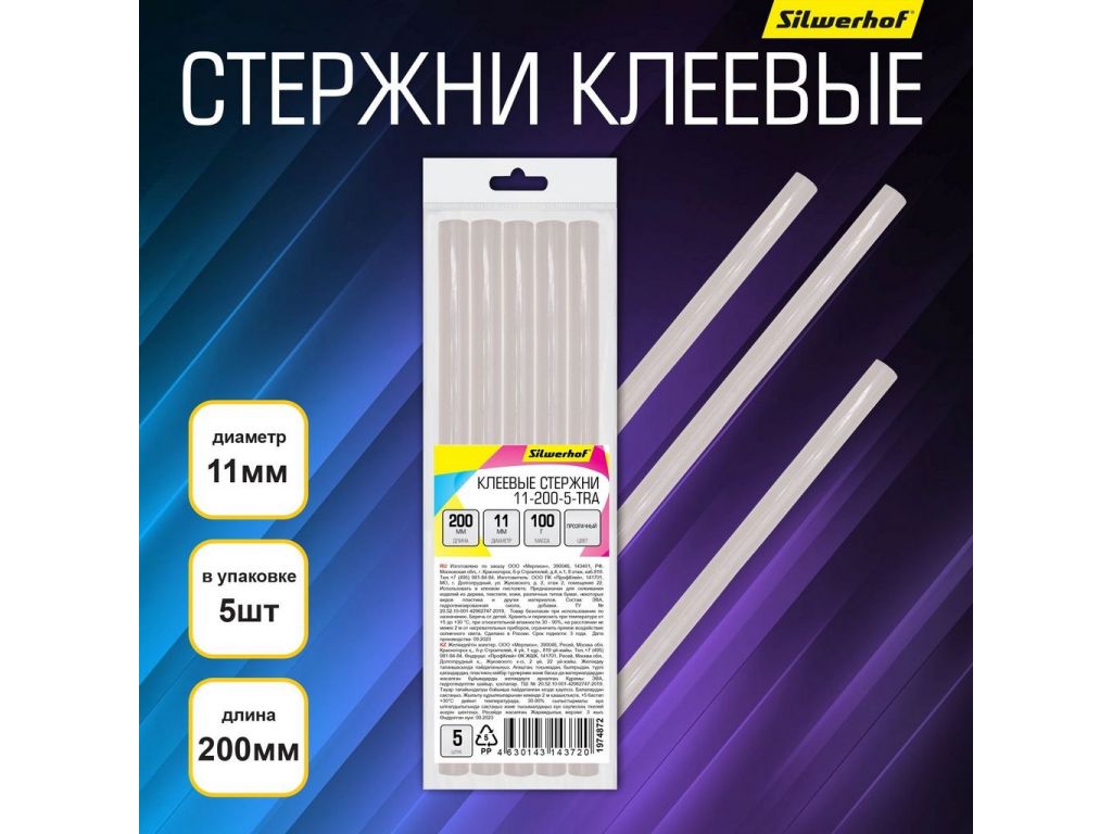 Cтержни клеев. для клеев.пист. Silwerhof 11-200-5-TRA дл.200мм D11мм прозрачный упак:5шт
