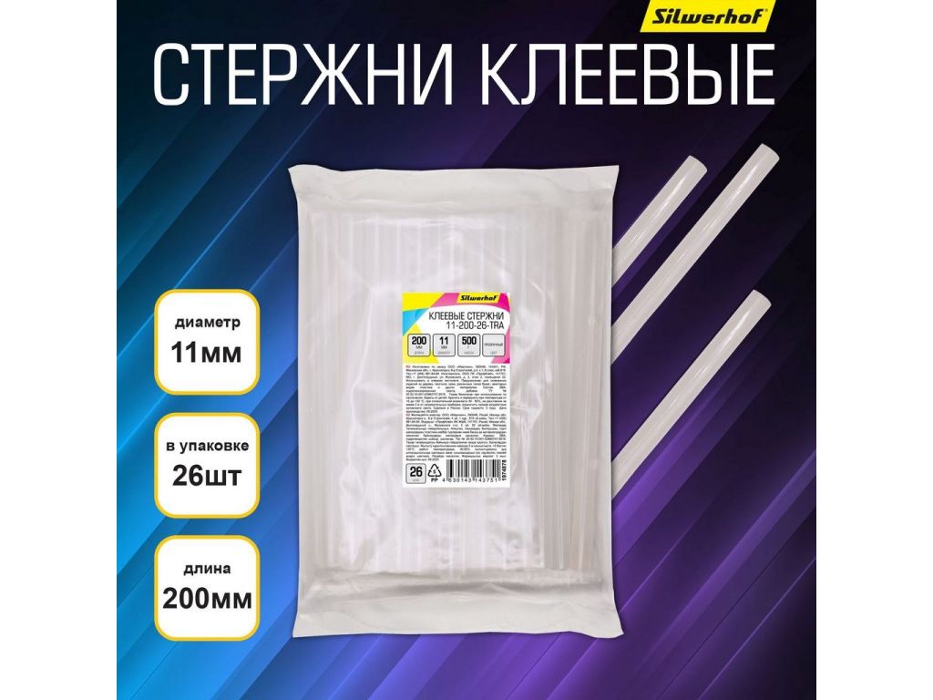 Cтержни клеев. для клеев.пист. Silwerhof 11-200-26-TRA дл.200мм D11мм прозрачный упак:26шт