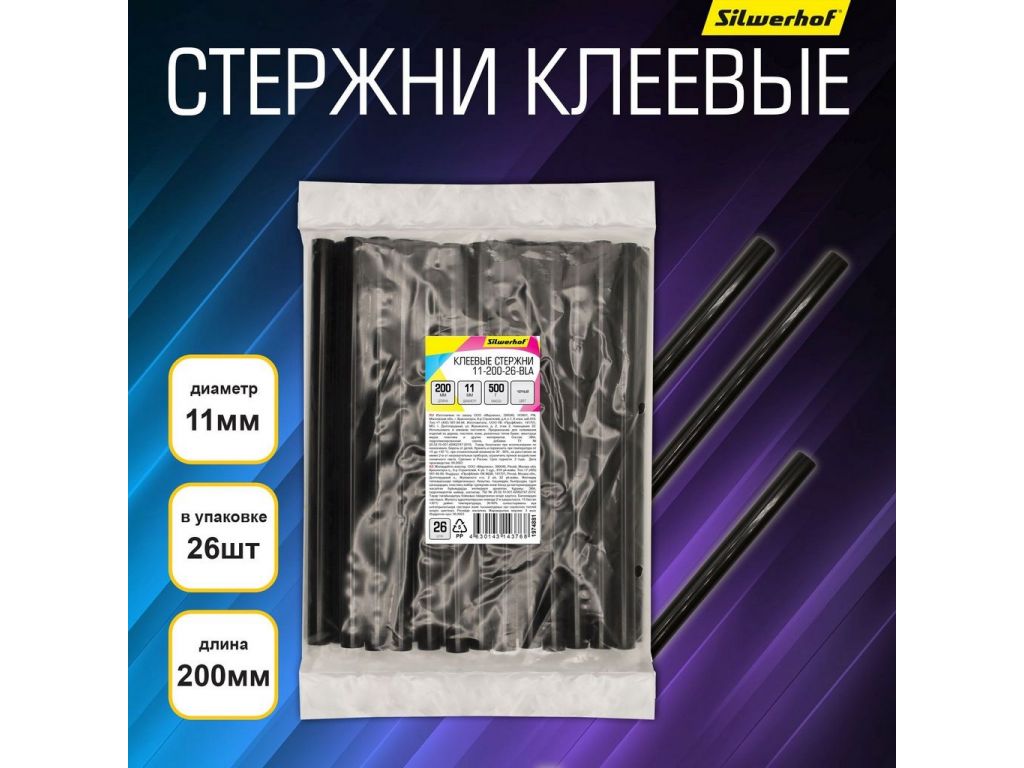 Cтержни клеев. для клеев.пист. Silwerhof 11-200-26-BLA дл.200мм D11мм черный упак:26шт