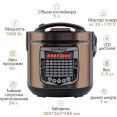 Мультиварка Endever Vita-126